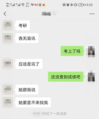 你们身边坚持考研的多吗?最多坚持考了几年
