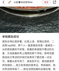 朋友长得比我好看,她二战考研作弊被我举报成功
