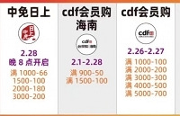 3.8大促打响!李佳琦直播间VS免税店比价