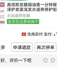 我来安利这款平价发膜!真滴很好用,便宜大量