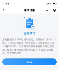 ����APP��ǰ����ſ����������Լ��4��25��