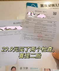 ��29.9Ԫȷ�����£���ȷʵϲ���̥��