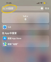 100个让人相见恨晚的iPhone隐藏用法