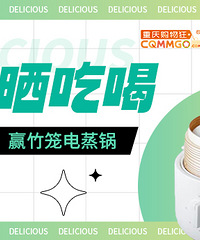 随手晒吃喝,赢超实用竹笼电蒸锅啦