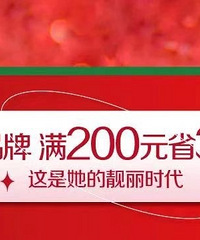 ɰ֮������Ů��Ʒ����200ʡ38�����¹�5��3.8�ۣ�