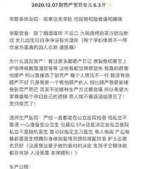剖腹产生下了6.3斤的女儿,整个过程没想象中可怕!