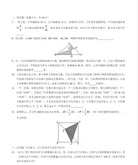 南开中学小升初数学题,来做做
