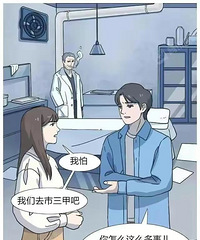 人流对女生“伤害”有多大