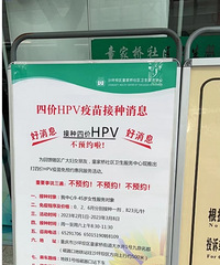 ��ԤԼֱ�Ӵ򣬽����ļ�HPV���粻��ԤԼ�ˣ�