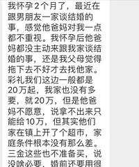 未婚妹子提前怀孕会非常被动,你们身边奉子成婚的多吗,幸福吗
