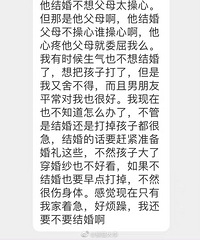 未婚妹子提前怀孕会非常被动,你们身边奉子成婚的多吗,幸福吗
