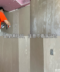 漆工部分施工重点全记录,说说从准备工作到刷漆的工序
