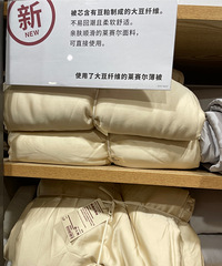 直播muji王府井闭店折扣,看有没有羊毛薅