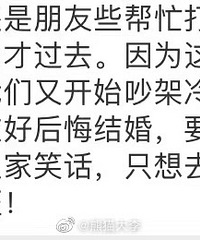 结婚那天老公在做迎亲游戏时玩不起,大家都尴尬,简直想要离婚了