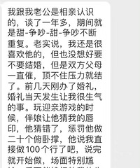 结婚那天老公在做迎亲游戏时玩不起,大家都尴尬,简直想要离婚了