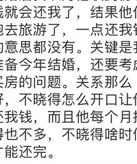 大家都是怎么找人还钱的?