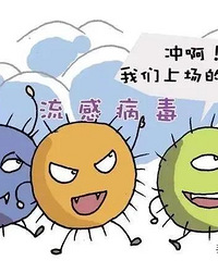 别拿“甲流”不当事,2岁宝宝从感染到治愈全过程