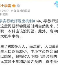 ���ڿ�ʼ̯���ˣ������Сѧʵ�н�ʦ�˳�����