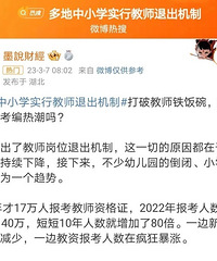 ���ڿ�ʼ̯���ˣ������Сѧʵ�н�ʦ�˳�����