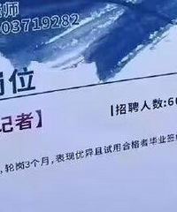 辞掉了6千的工作,只能找到3千的