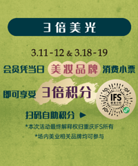 IFS��ױ��3�����֣������12000��Ʒ��