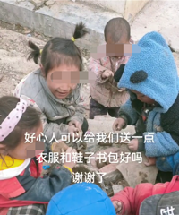 孩子太多买不起衣服,宝妈网上求助引争议