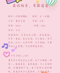 93��155CM���������飬ϣ���Է�����168����