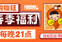 给女生们送祝福,今晚21点回帖领红包
