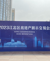 2023���������ز�չʾ���׻�����~