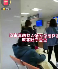 原来真有人孕反严重到不得不放弃宝宝!