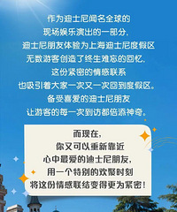 上海迪士尼官宣:恢复!!!