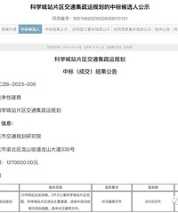 �����ѧ��վ����������ز�Ǩ������վ��һ�廯��Ŀ����