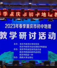重庆2023中考地理考情,今年全市将统一命题