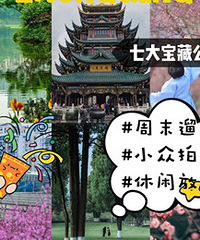 重庆周边的花开好啦,带上宝宝出门踏青