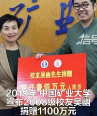 男子承诺给母校捐款1100万没兑现,被母校起诉