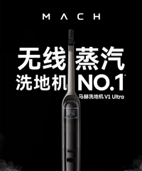 马赫洗地机有人用过吗?4300的价格,想听听有什么缺点