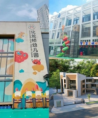 渝中区幼儿园2023年秋季招生开始