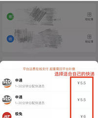 居然寄快递才5r,这着实让我薅到羊毛了