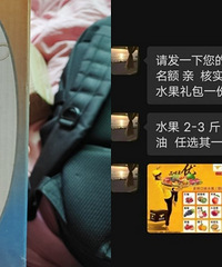 收到个劣质杯子,大家提防新型诈骗