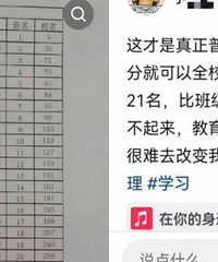 这才是绝大部分高中的现状:440多分排全校第五