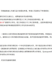 香港开启抢人大战!向内地9所大学毕业生开放落户