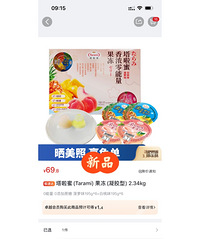 山姆极速达最新降价单品集合,爆款新品都有活动