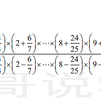 一起来做题!今天的小升初真题来自重庆八中