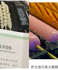 热搜上残酷的1根淀粉肠事件,扎心