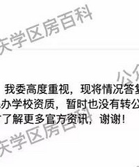 ���Ʒ��������ѧУ���׺�ʱ��ѧ��������¥�̼�ֵ��������