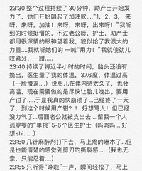 无数次想放弃的顺产经历,好在最终是坚持下来了!