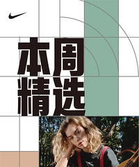 NIKE�������չ�����껪��ѡ���������ۣ�