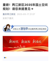 �ذ�����������2035������ռ�滮���������������