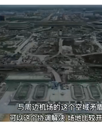 最”坑”新机场,比西天取经还费劲