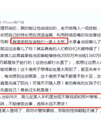 爽爸晒凭证郑爽已缴清罚款